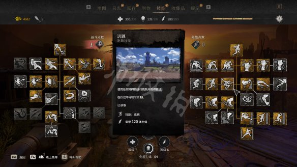 消逝的光芒2图文攻略 剧情流程+Boss打法+要素收集+派系建筑+抑制剂+跑酷工具 游戏界面