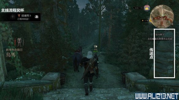 《巫师3:狂猎》图文流程攻略 主线+分支任务 序章