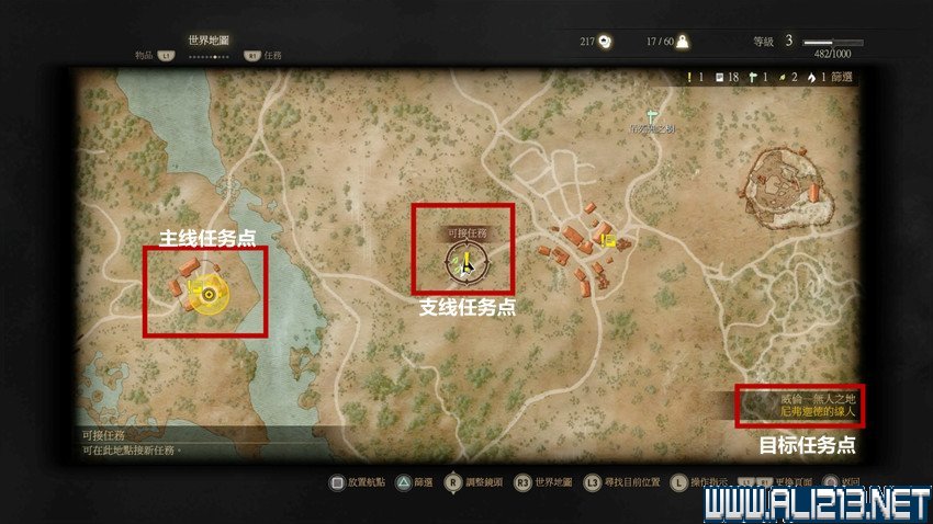 《巫师3:狂猎》图文流程攻略 主线+分支任务 序章