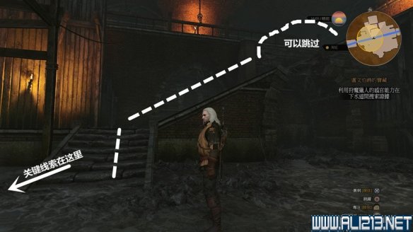 《巫师3:狂猎》图文流程攻略 主线+分支任务 序章