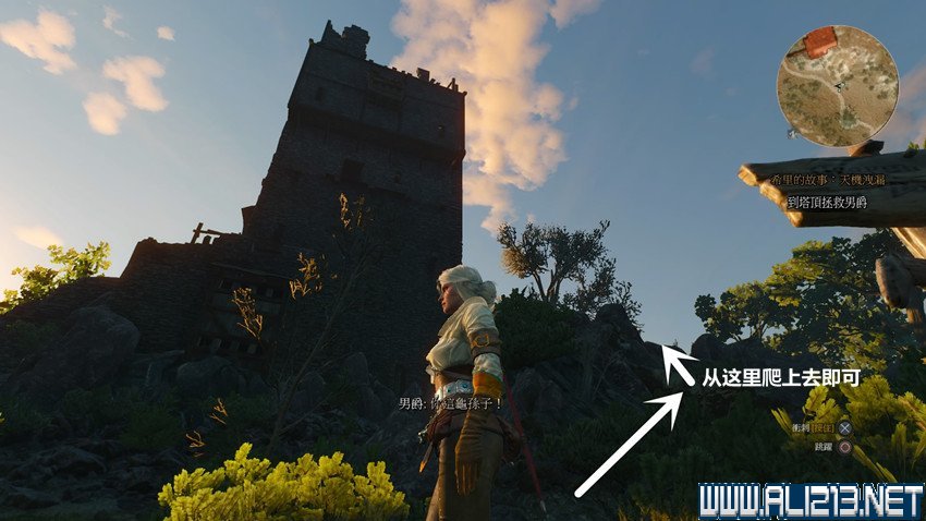 《巫师3:狂猎》图文流程攻略 主线+分支任务 序章