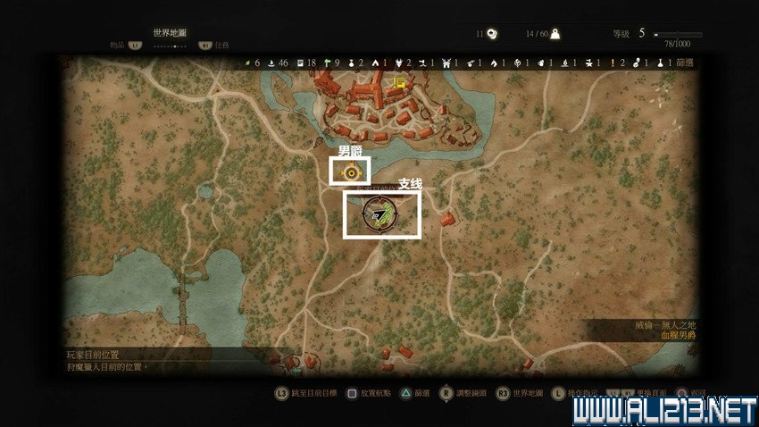 《巫师3:狂猎》图文流程攻略 主线+分支任务 序章