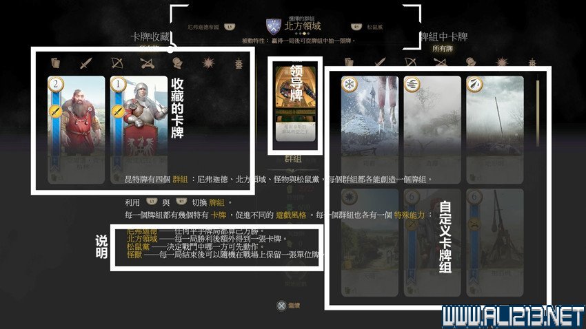《巫师3:狂猎》图文流程攻略 主线+分支任务 序章