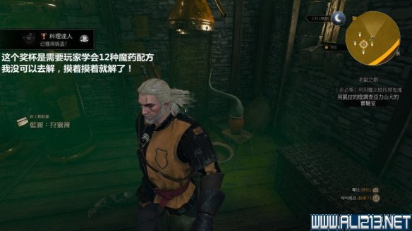 《巫师3:狂猎》图文流程攻略 主线+分支任务 序章