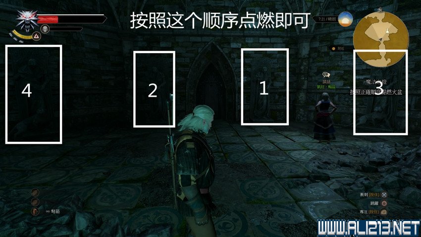 《巫师3:狂猎》图文流程攻略 主线+分支任务 序章