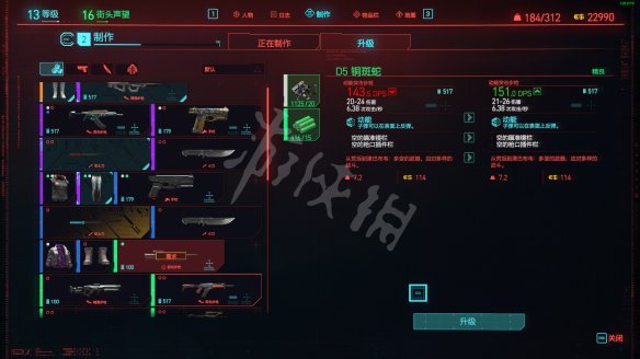 赛博朋克2077图文攻略 全主线流程+全支线任务+武器介绍 操作介绍