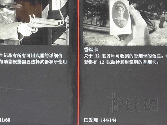 荒野大镖客2香烟卡片怎么收集 荒野大镖客2香烟卡全收集位置