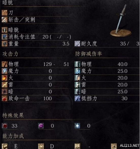 《黑暗之魂3》暗胧武器属性与升级解析攻略