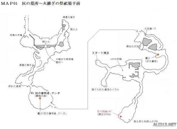 《黑暗之魂3》物品位置地图一览（《黑暗之魂3》物品位置地图一览）