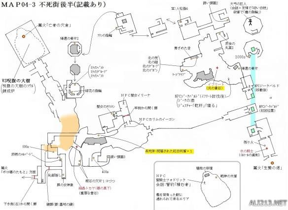 《黑暗之魂3》物品位置地图一览