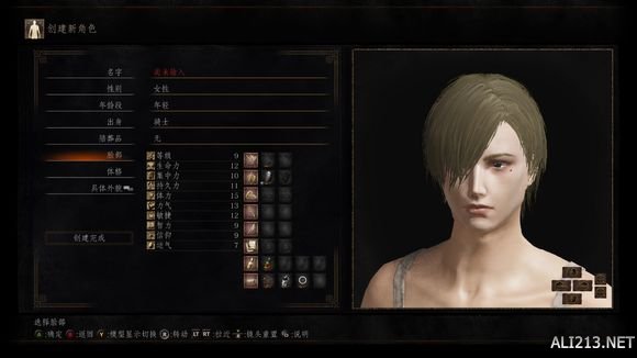 《黑暗之魂3》金发短发妹子捏脸数据 黑暗之魂3银发漂亮女性