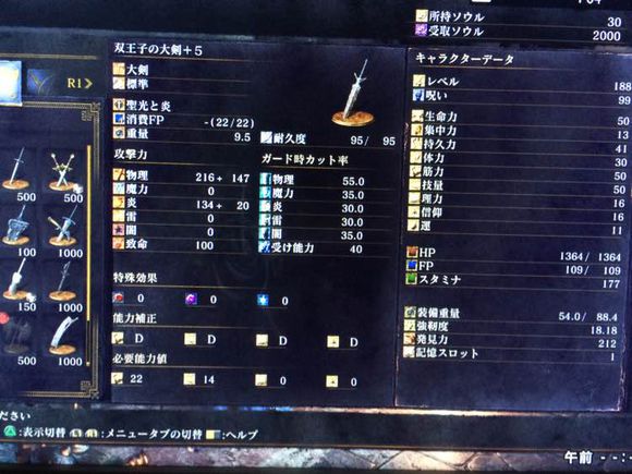 《黑暗之魂3》实用武器盾牌及弓法杖推荐 武器