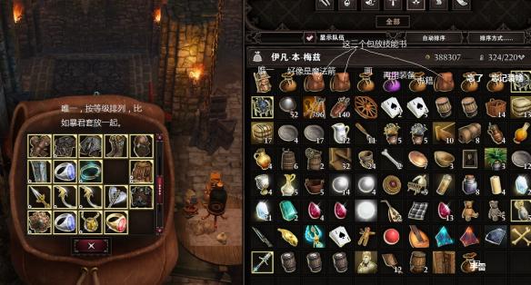 神界原罪2背包怎么用 神界原罪2 背包