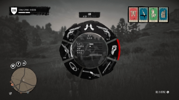 荒野大镖客2怎么配制武器(荒野大镖客2怎么配制武器装备)