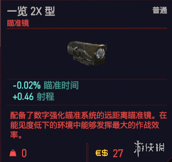 赛博朋克2077配件和插件有哪些 赛博朋克2077配件插件一览 插件