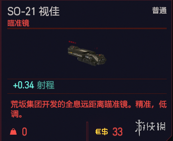 赛博朋克2077配件和插件有哪些 赛博朋克2077配件插件一览 插件