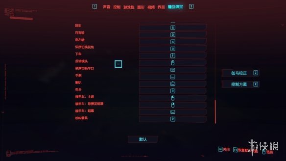 赛博朋克2077默认键位设置是什么 默认键位设置一览