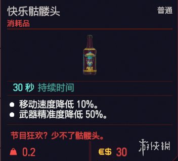 赛博朋克2077可消耗道具有哪些 赛博朋克2077消耗品一览