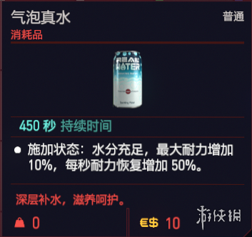 赛博朋克2077可消耗道具有哪些 赛博朋克2077消耗品一览