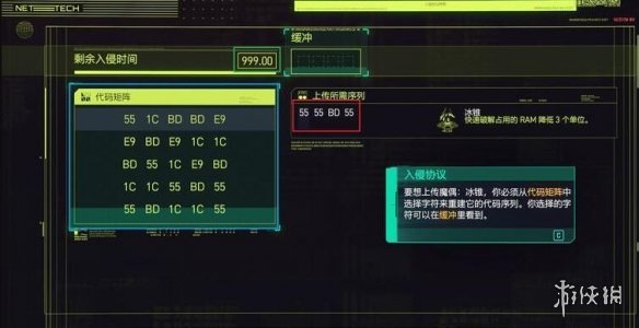 赛博朋克2077怎么入侵 赛博朋克2077代码入侵操作指南