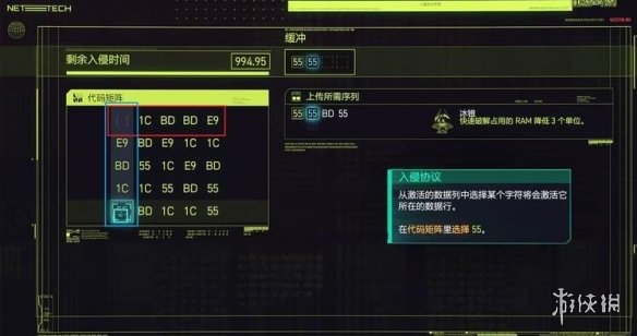 赛博朋克2077怎么入侵 赛博朋克2077代码入侵操作指南
