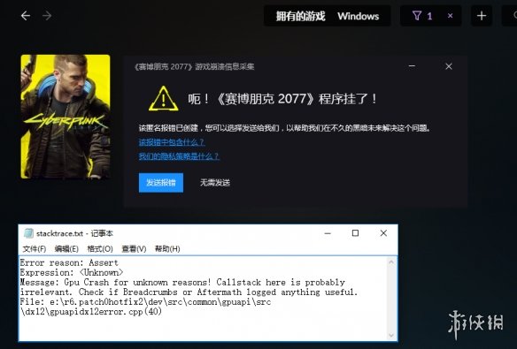 赛博朋克2077打不开怎么办 赛博朋克2077崩溃解决方法推荐