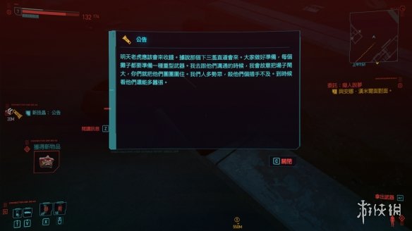 赛博朋克2077疾速山田直道怎么玩 2077ncpd疾速山田直道玩法