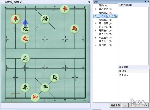 大多数游戏象棋残局解法路线图 大多数游戏象棋残局怎么解