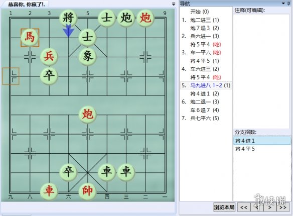 大多数游戏象棋残局解法路线图 大多数游戏象棋残局怎么解