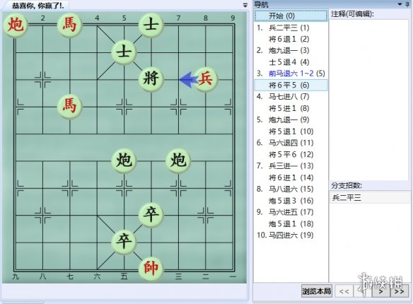 大多数游戏象棋残局解法路线图 大多数游戏象棋残局怎么解