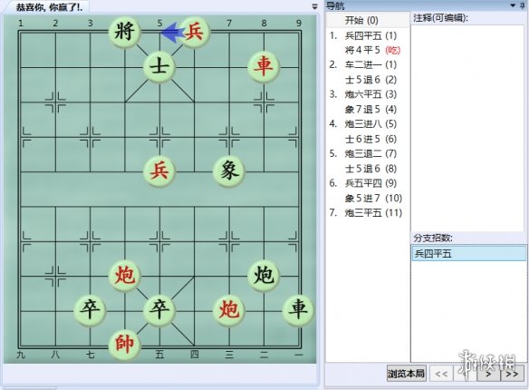 大多数游戏象棋残局解法路线图 大多数游戏象棋残局怎么解