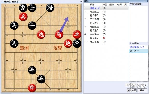 大多数游戏象棋残局解法路线图 大多数游戏象棋残局怎么解