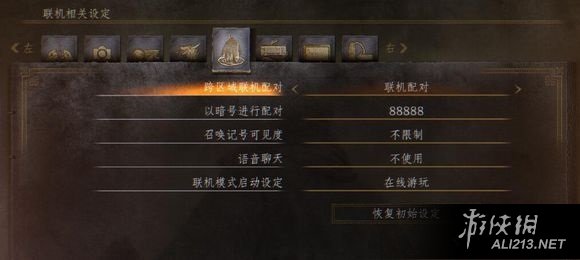 《黑暗之魂3》联机方法图文教程 《黑暗之魂3》联机方法图文教程下载