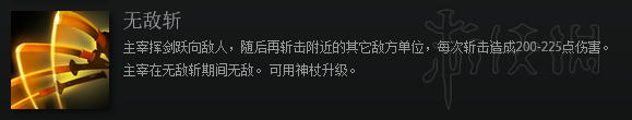 神界原罪2与DOTA技能对比分析 神界原罪2和DOTA像吗 换血