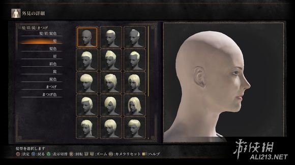 《黑暗之魂3》美女捏脸数据图文指南