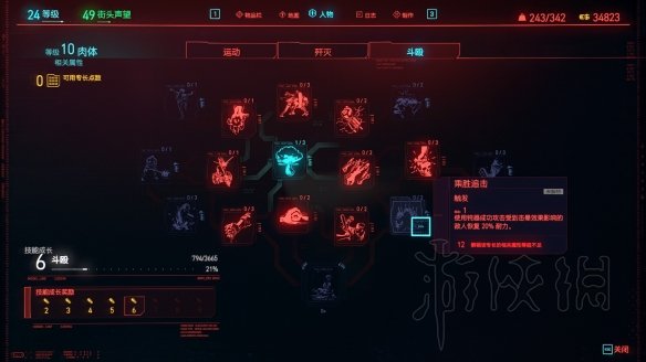 赛博朋克2077拳赛犀牛怎么打 2077拳赛剃刀及犀牛打法技巧