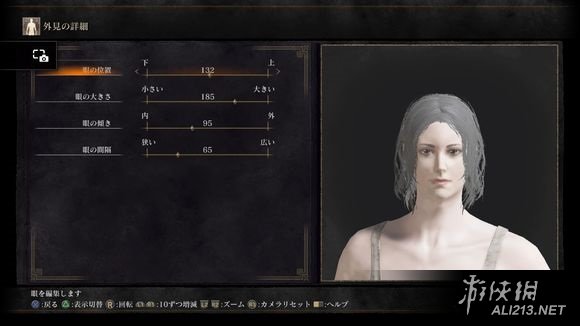 《黑暗之魂3》美女捏脸数据图文指南