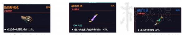 赛博朋克2077金刚不坏流怎么玩 金刚不坏流义体搭配思路