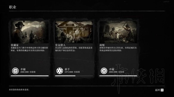 荒野大镖客2新人指南（荒野大镖客2新人指南在哪）