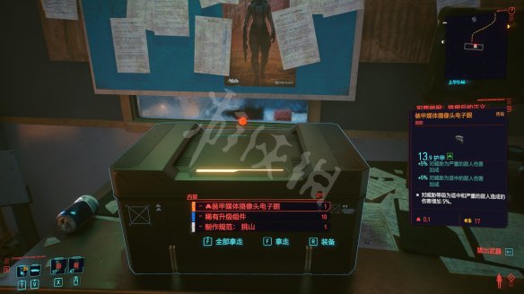 赛博朋克2077全服装获取方法 不朽服装 传说服装 【耐热纳米纺织媒体衬衫】