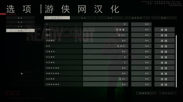 严阵以待图文攻略 单人游戏+联网模式+全武器+全装备 操作介绍 移动