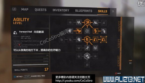 《消逝的光芒》有什么技能 全技能汇总攻略 敏捷技能汇总