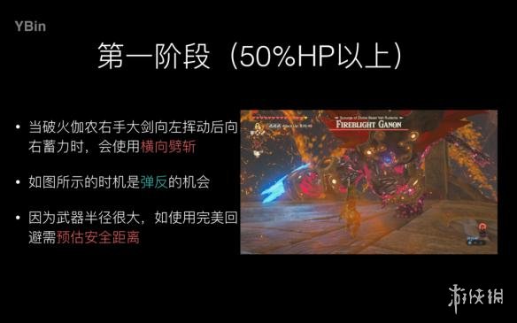 塞尔达传说荒野之息火之神兽篇深度解析攻略 火之神兽篇打法 大灾厄与海拉尔王国的覆灭