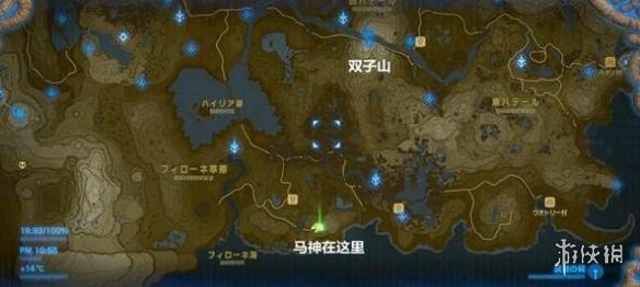 塞尔达传说荒野之息马复活点在哪里 塞尔达 复活马的地方在哪