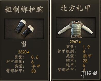 骑马与砍杀2好用轻甲搭配推荐 骑砍2什么护甲重量轻