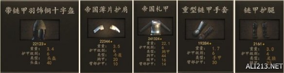 骑杀2帝国全兵种装备优缺点实测与分析 好用装备有哪些