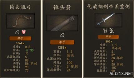 骑杀2帝国全兵种装备优缺点实测与分析 好用装备有哪些