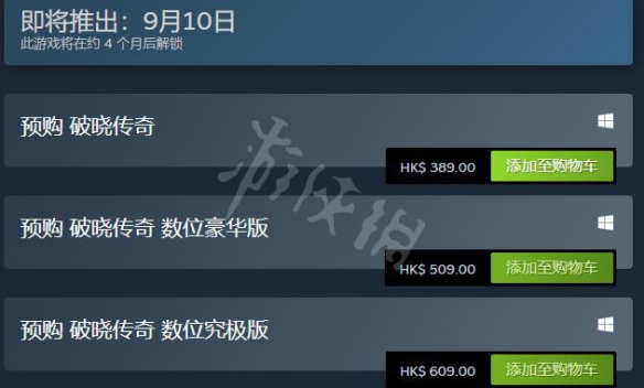 破晓传说steam上多少钱 预售价格及游戏特色简单介绍