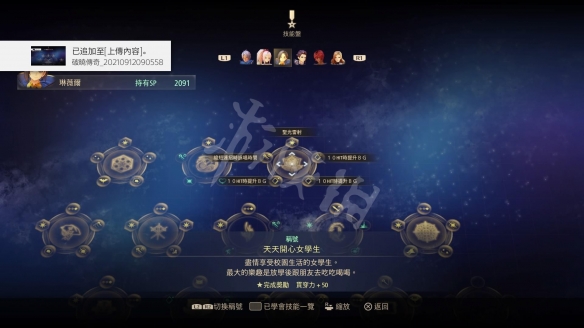 破晓传说dlc技能琳薇尔有哪些 破晓传说琳薇尔dlc技能介绍