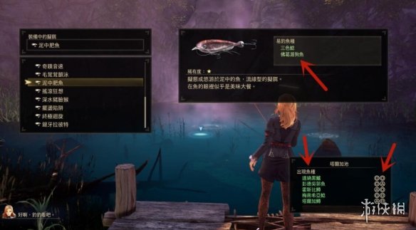 破晓传说鱼竿怎么用 破晓传说鱼竿钓鱼使用技巧